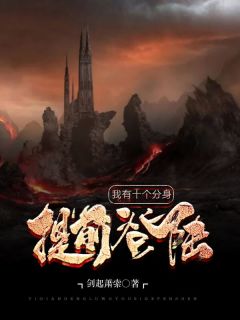 林牧田凌小说 林牧田凌全文免费阅读