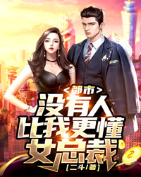《奶爸有神威》林昆楚静瑶章节目录免费阅读