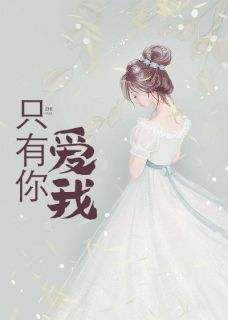 九重纸衣救吾命主角白菲菲柳伏城小说完整版全文在线阅读