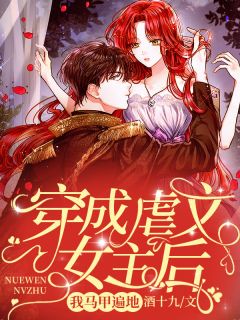 《虐文女主逆袭成大佬》孟晚星裴慎行小说精彩章节在线阅读