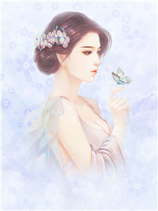 《替嫁后，夫人她恃美行凶》小说在线试读 《替嫁后，夫人她恃美行凶》最新章节目录
