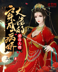 《穿越养夫手册》陶真裴湛章节列表在线阅读