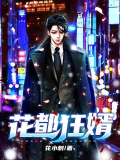 都市最狂医仙江宁林青竹 江宁林青竹小说阅读
