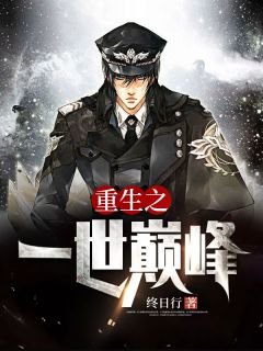 重生一世枭雄江漠林檀儿 重生一世枭雄在线阅读