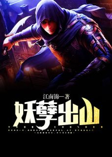 妖孽出山叶浩杨樱小说在线阅读全文章节目录完整版