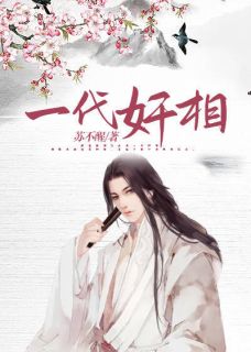《穿越东楚》小说免费阅读 陈九州夏骊小说大结局在线阅读