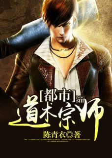 《都市道术宗师》小说完结版精彩试读 林青于依依小说阅读