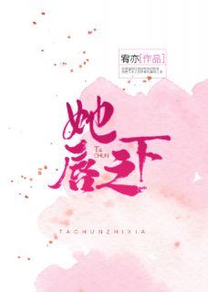 她唇之下主角京墨秦艽小说完整版全文在线阅读