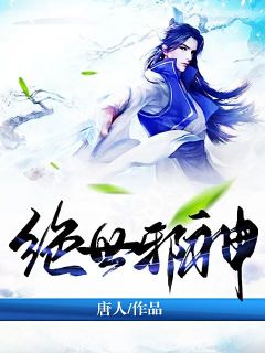 《绝世邪神》杨遗世李大胖小说精彩章节在线阅读