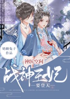 神医空间：战神王妃要登天精彩章节 路遥秦北岩全章节阅读