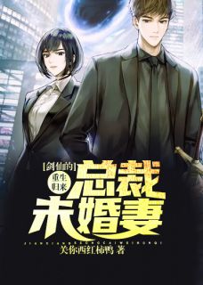 重生归来:剑仙的总裁未婚妻凌云洛芷涵by关你西红柿鸭完整在线阅读