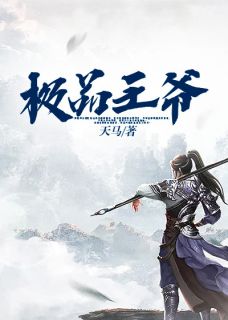 《穿越大乾》大结局精彩阅读 《穿越大乾》最新章节列表