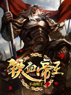 项坚颜淑仪小说 项坚颜淑仪免费阅读