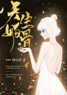 小青梅又乖又软小说免费阅读 阮绵绵封瑾御小说大结局免费试读