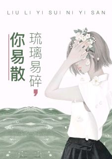 秦浅沫霍铭轩小说阅读 秦浅沫霍铭轩小说目光所至都是你