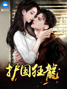 林皓龙付婉君小说 林皓龙付婉君免费阅读