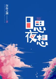 《小白脸》时欢宋清晏小说全本在线阅读