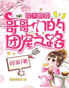 主角是涂明月涂明昭的小说 《成为奸臣哥哥们的团宠之路》 全文精彩试读