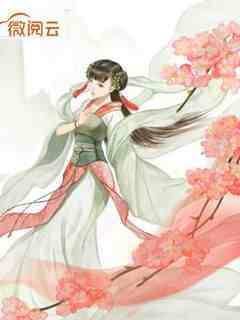 《嫡长女她摊牌了》小说全文免费试读 楚月苒连锦程小说阅读