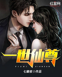 《一世仙尊》小说章节目录精彩试读 陈北林清雪小说阅读