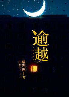 逾越姜暖陆淮景小说全文章节目录免费试读