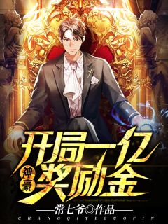 《神豪消费系统李尚》李尚楚丹丹小说在线阅读