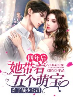青春小说《六胞胎乔穗穗》主角乔穗穗战擎渊全文精彩内容免费阅读
