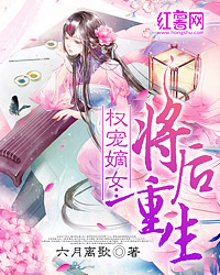 将后重生全集免费在线阅读（叶宸白擎夜）