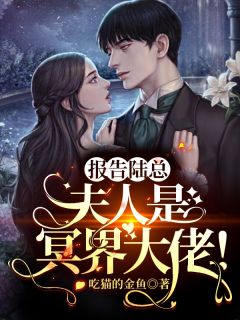 青春小说《陆太太是冥界大佬》主角沈之鱼陆辞全文精彩内容免费阅读