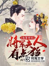 《抱紧萌娃：将军夫人有点猛》小说章节精彩阅读 顾言沁萧肃小说阅读