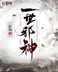 《一世剑神》小说章节列表精彩试读 林劫林梦雨小说阅读