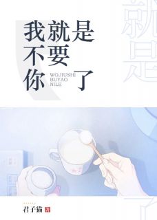我就是不要你了精彩章节 宋曼傅生言全章节阅读