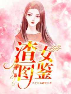 《大佬的前女友都是我》小说完结版精彩阅读 阮羲和斐野祁斯小说阅读