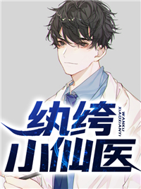 《纨绔小仙医》小说主角陆言陈岚全文章节免费免费试读
