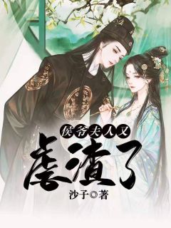 美文阅读《绝宠世子妃》沈钰珠慕修寒全文精彩章节列表试读