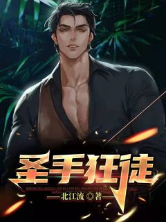 绝世医圣完整版全文阅读 徐东宋玉小说 大结局