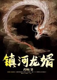 黄河龙王皮麻子皮阳喜 黄河龙王小说全文阅读