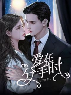 小说《夜色撩人》徐可意陈衍全文免费阅读