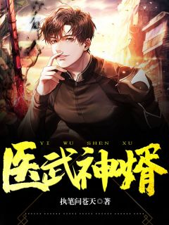 好书推荐《医武神婿》沈飞苏慧卿全文在线阅读