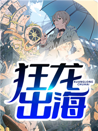 《狂龙出海》已完结版全文章节阅读 林轩苏婉秋小说