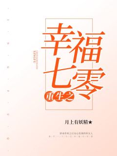 重生之幸福七零林小娴江鹤山小说全文章节目录免费试读