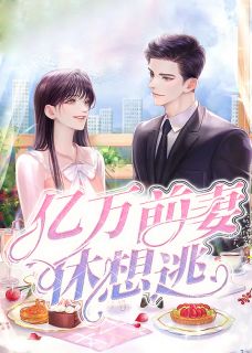 爱你终将被辜负小说全文精彩章节在线阅读（陆瑶邵允琛）