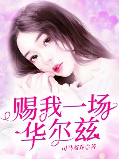 精彩章节《且以情深诉离别》钟意顾承希全文免费阅读