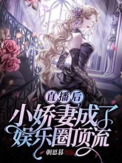 夏晴季淮安小说 夏晴季淮安全文免费阅读