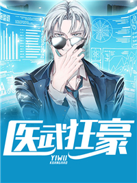 秦天林佳瑶小说 《医武狂豪》小说全文精彩试读