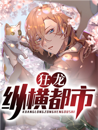 狂龙纵横都市全本资源 叶凌周初然精彩章节未删减版