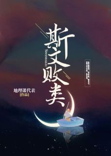 《贺总，夫人恋情又曝光了》桑洛贺铭川精彩章节在线阅读