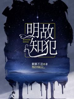 暗度陈仓宁也 宁也傅蕴庭小说全文章节免费试读