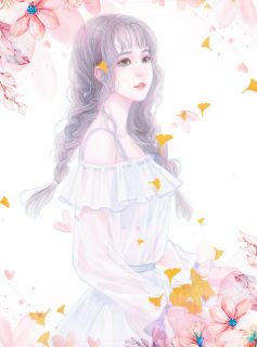 《娇妻闪婚财阀大佬》完结版免费阅读 《娇妻闪婚财阀大佬》最新章节目录