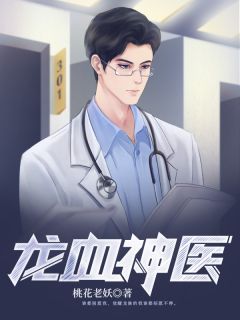 龙血神医小说 云弈沈轻雪在线阅读